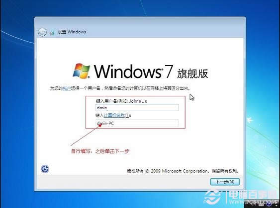 裝機(jī)大師教你U盤重裝win7 64位系統(tǒng)(11)