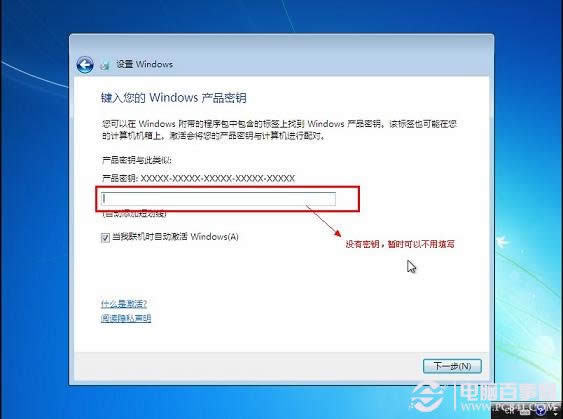 裝機(jī)大師教你U盤重裝win7 64位系統(tǒng)(12)
