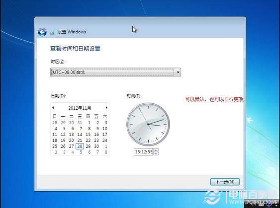 裝機(jī)大師教你U盤重裝win7 64位系統(tǒng)(13)