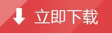 聯(lián)想筆記本ghost win7安全系統(tǒng)64位推薦下載(3)