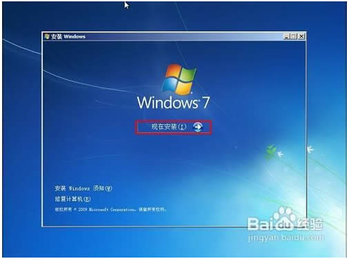 用u盤裝ghost win7系統(tǒng)的方法介紹(3)