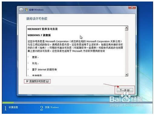 用u盤裝ghost win7系統(tǒng)的方法介紹(5)