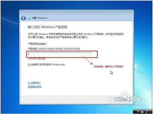 用u盤裝ghost win7系統(tǒng)的方法介紹(9)