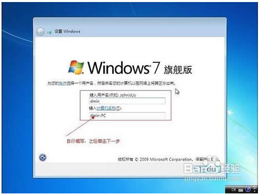 用u盤裝ghost win7系統(tǒng)的方法介紹(8)