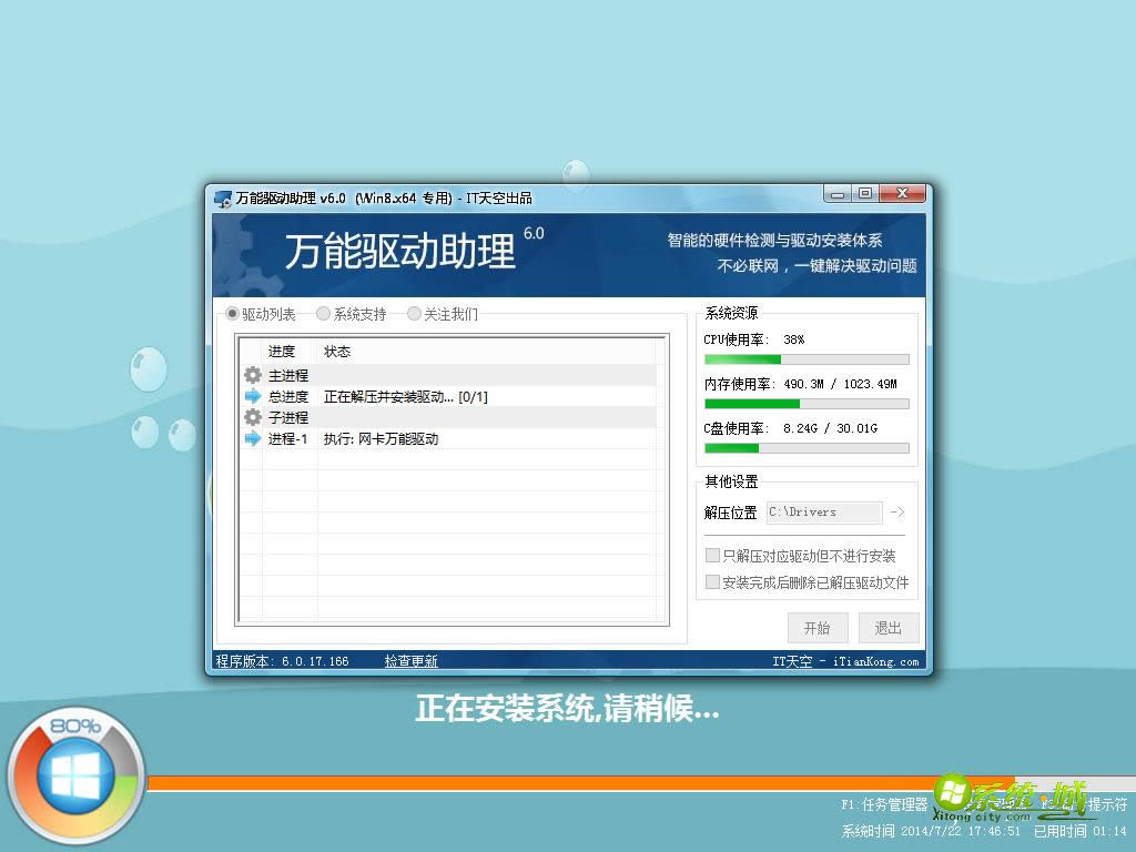 最新深度win7 64位裝機安全版系統(tǒng)推薦(2)