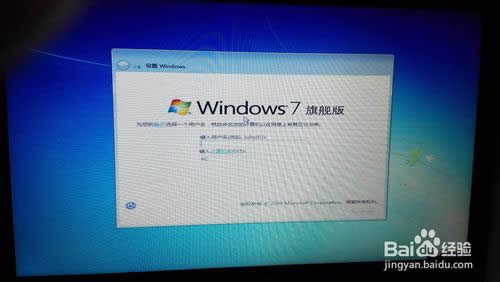 大師教你win7 64位專業(yè)系統(tǒng)安裝過程(3)