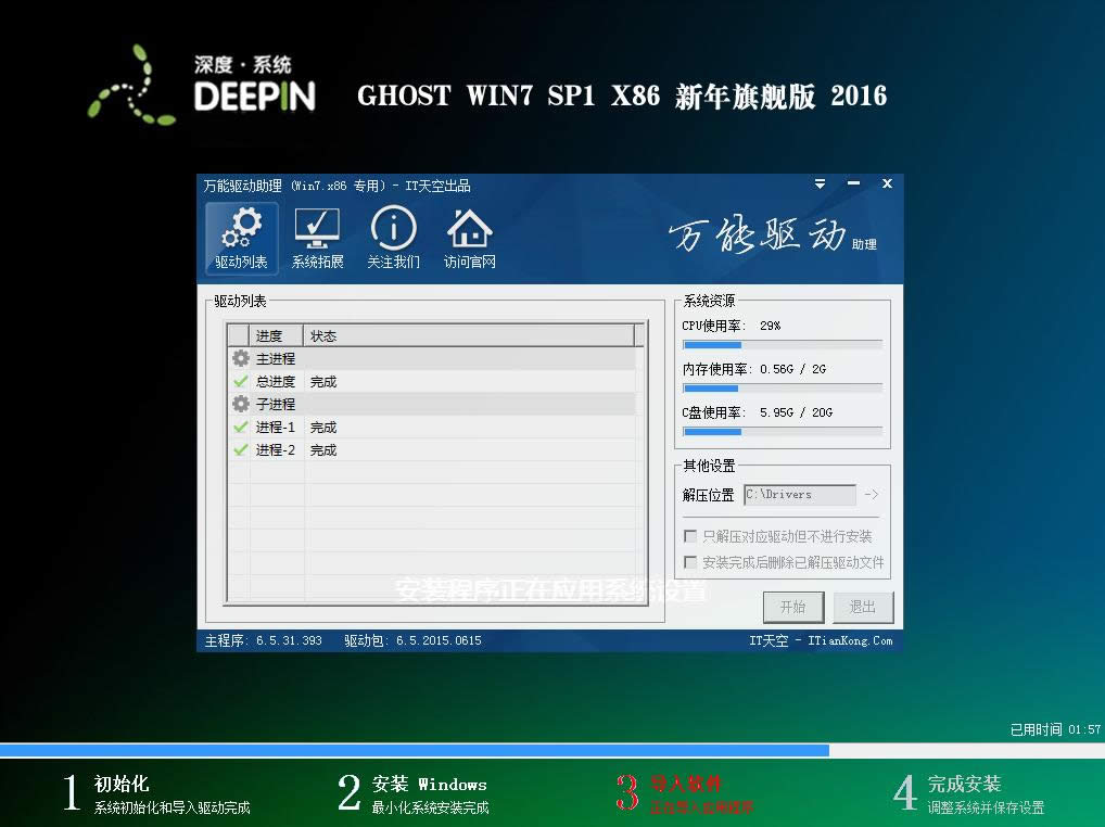 ȼgwin732λȫŞϵy(tng)d(1)