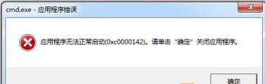 win7系統(tǒng)修復(fù)命令行