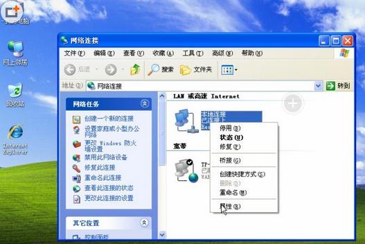 win7系統(tǒng)裝tp-01