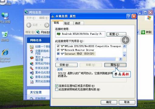 win7系統(tǒng)裝tp