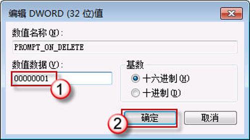 win7系統(tǒng)便箋