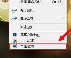 win7ϵy(tng)DƬO(sh)üɫڼ