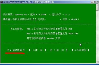 win7系統(tǒng)啟動報錯缺少bcd