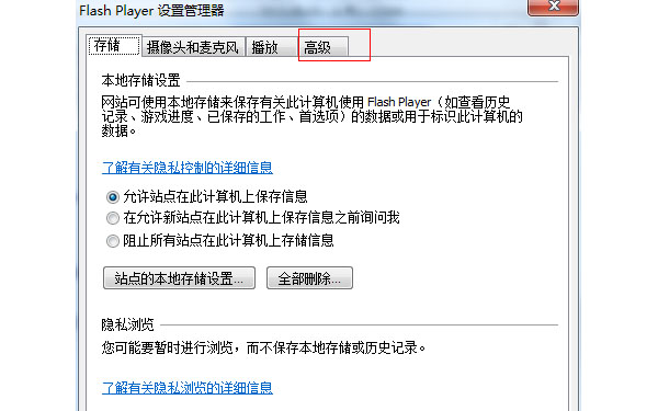 win7ϵy(tng)(j)P(gun)]Adobe Flash PlayerԄ(dng)