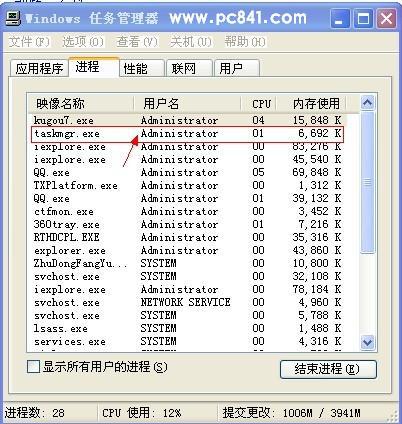 taskmgr.exe是什么進程