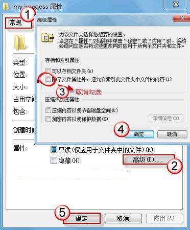 番茄花園Win7系統(tǒng)打開文件假死的快速解決攻略