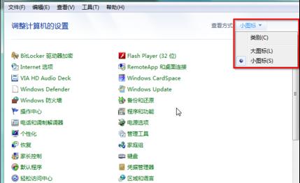 win7系統(tǒng)控制面板