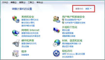 設(shè)置控制面板顯示方式
