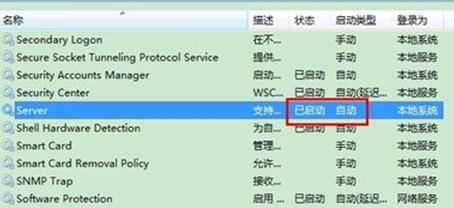 win7ϵy(tng)O(sh)ùM 