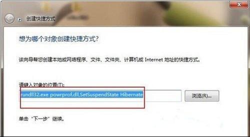 win7系統(tǒng)怎么設(shè)置休眠