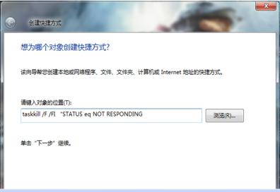 win7系統(tǒng)程序未響應(yīng)