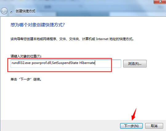 win8系統(tǒng)進入完全斷電的狀態(tài)的設(shè)置方法