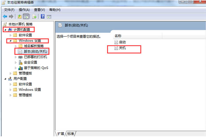 Win7系統(tǒng)下關(guān)機(jī)主動(dòng)掃除系統(tǒng)垃圾的設(shè)置方法