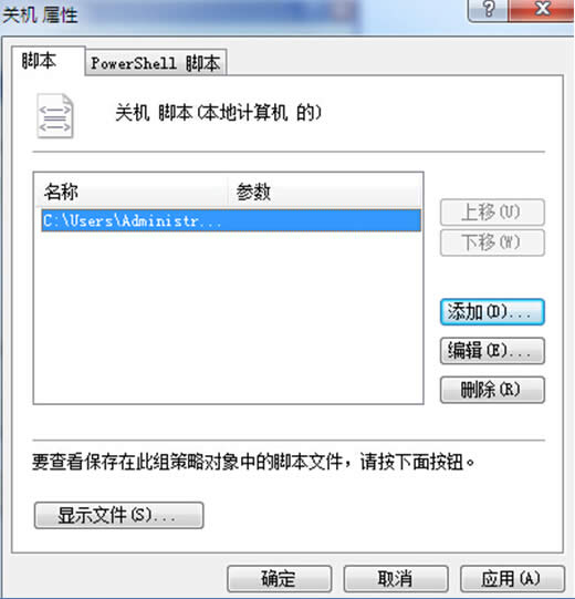 Win7系統(tǒng)下關(guān)機(jī)主動(dòng)掃除系統(tǒng)垃圾的設(shè)置方法