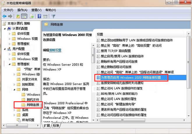 win7系統(tǒng)下避免他人篡改IP地址的設(shè)置方法