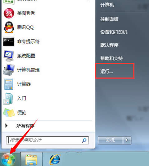 win7系統(tǒng)下安全中心故障的處理方法