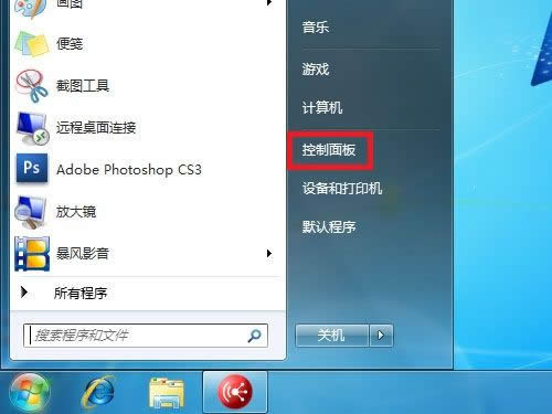 Win7系統(tǒng)下開啟文件和打印機(jī)共享的方法