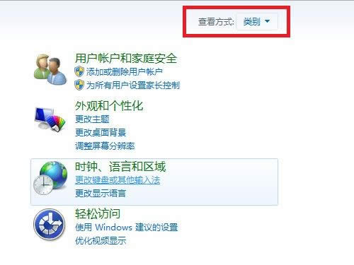 Win7系統(tǒng)下開啟文件和打印機(jī)共享的方法