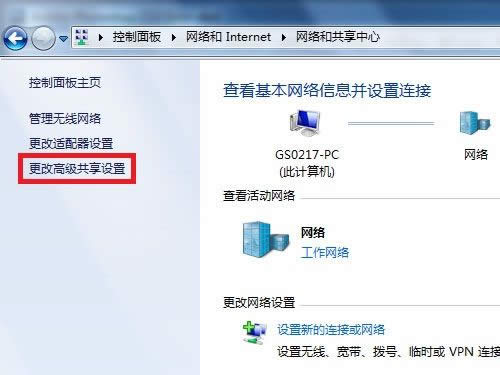 Win7系統(tǒng)下開啟文件和打印機(jī)共享的方法