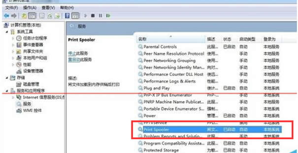 Windows7系統(tǒng)下快速找到FlashPaper打印機(jī)部件的方法
