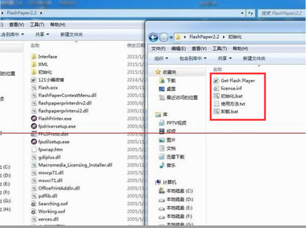 Windows7系統(tǒng)下快速找到FlashPaper打印機(jī)部件的方法
