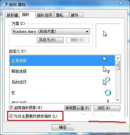 win7ϵy£ÑxȡS}ָᘡĹx