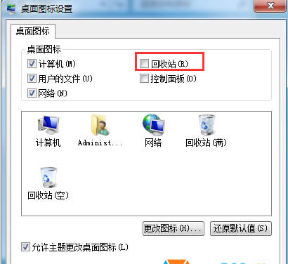 Win7 32位系統(tǒng)要如何才能隱藏桌面上的回收站?