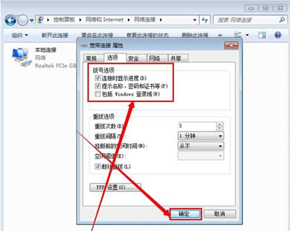 win7開動后咋才能直接接通上網(wǎng)