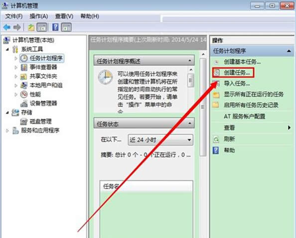 win7開動后咋才能直接接通上網(wǎng)
