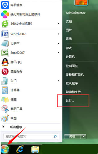 Win7P]ݷʽԄɣ