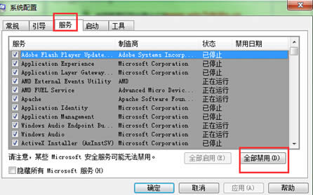 Win7жdܛ؆զQ