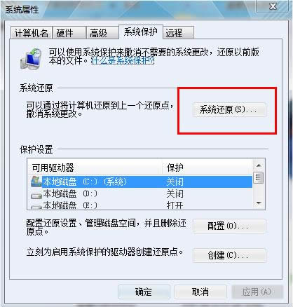 系統(tǒng)還原