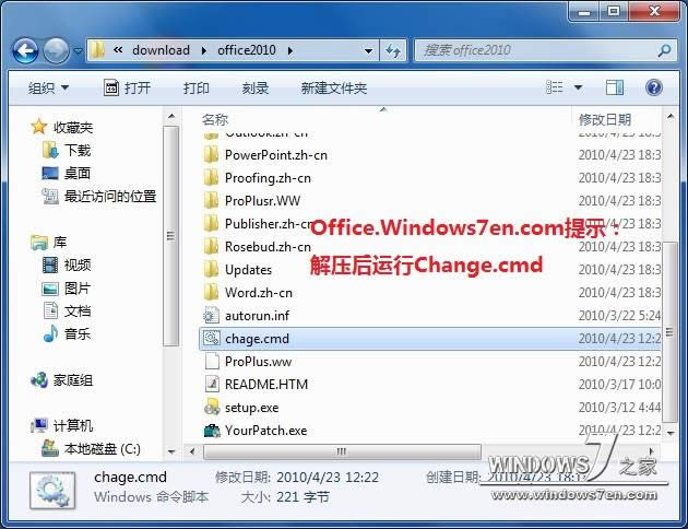 office2010 64位破解|windows7旗艦版下載破解office2010激活方法