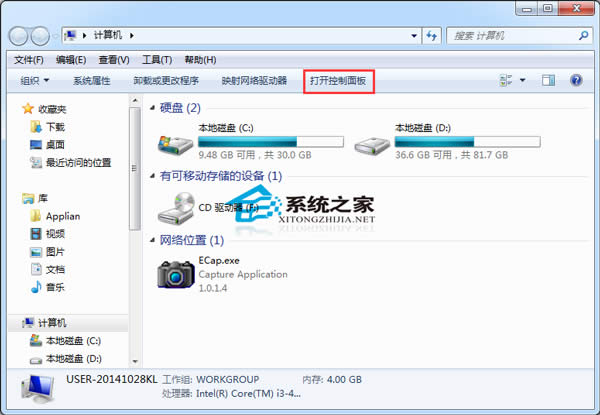 Windows7加密一個(gè)磁盤的方法