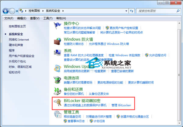 Windows7加密一個(gè)磁盤的方法
