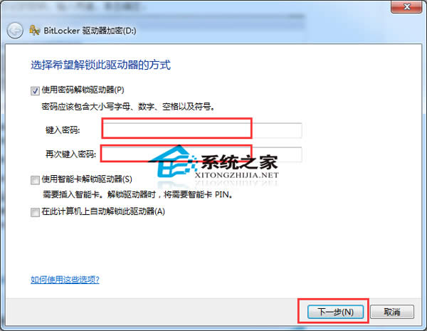 Windows7加密一個(gè)磁盤的方法