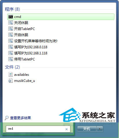 Windows7剪貼板的開(kāi)啟方法