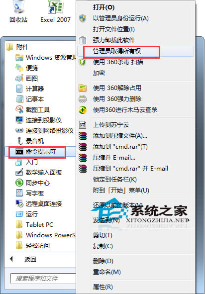 Win7鼠標(biāo)右鍵沒有響應(yīng)無法彈出菜單怎么解決?