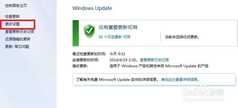 }҈@windows updateʧ߀ԭķ