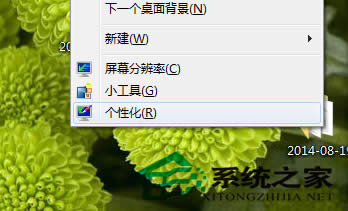 Windows7第三方鼠標(biāo)指針如何刪除